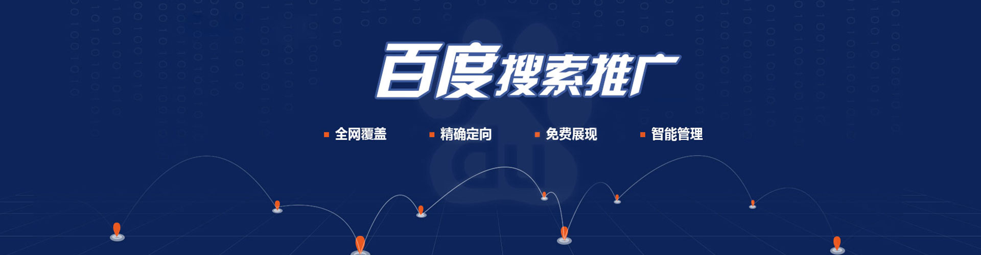 武平百度开户返点