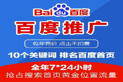 成功案例：竞价推广助力企业实现品牌多元化